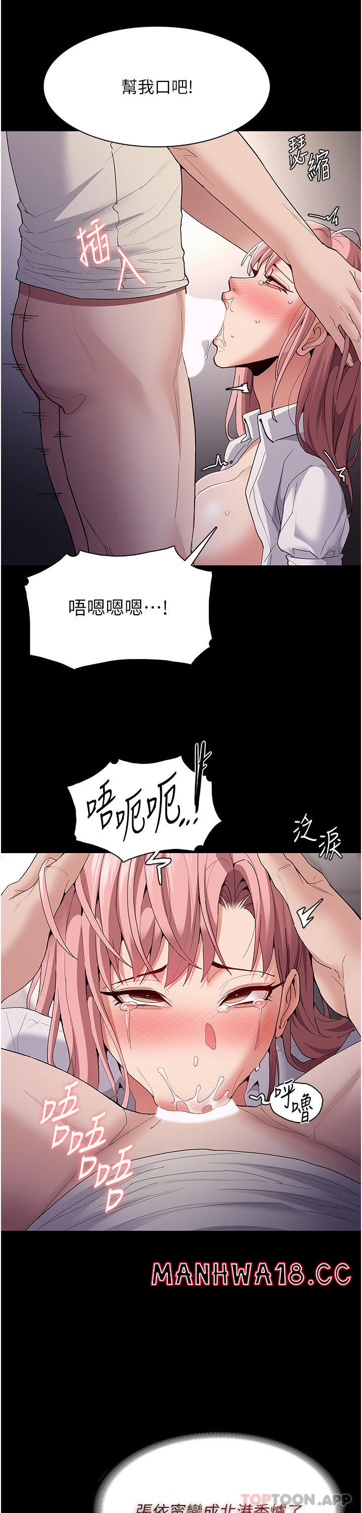 Pervert Diary Raw Chapter 35 Page 19
