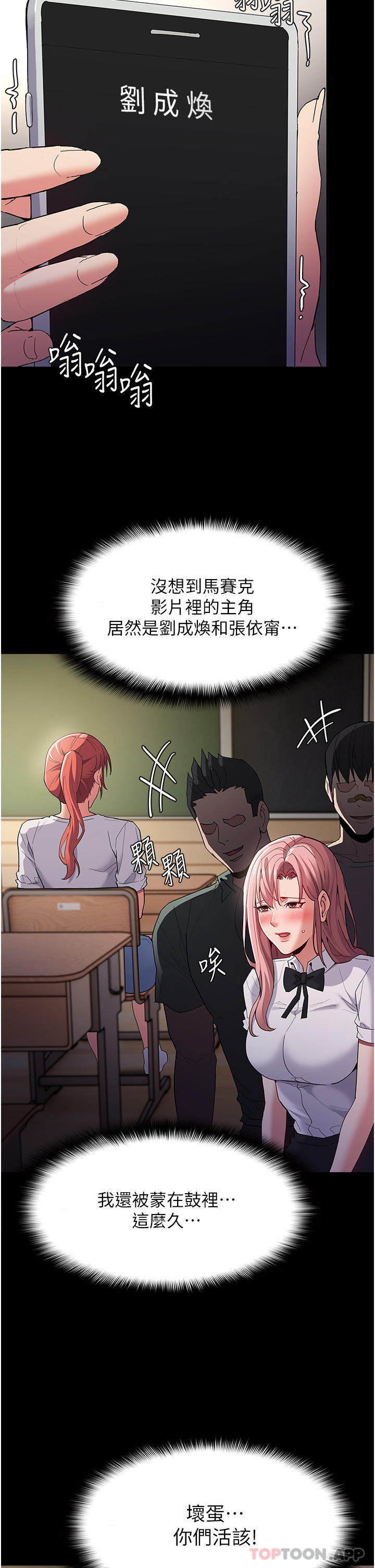 Pervert Diary Raw Chapter 35 Page 23