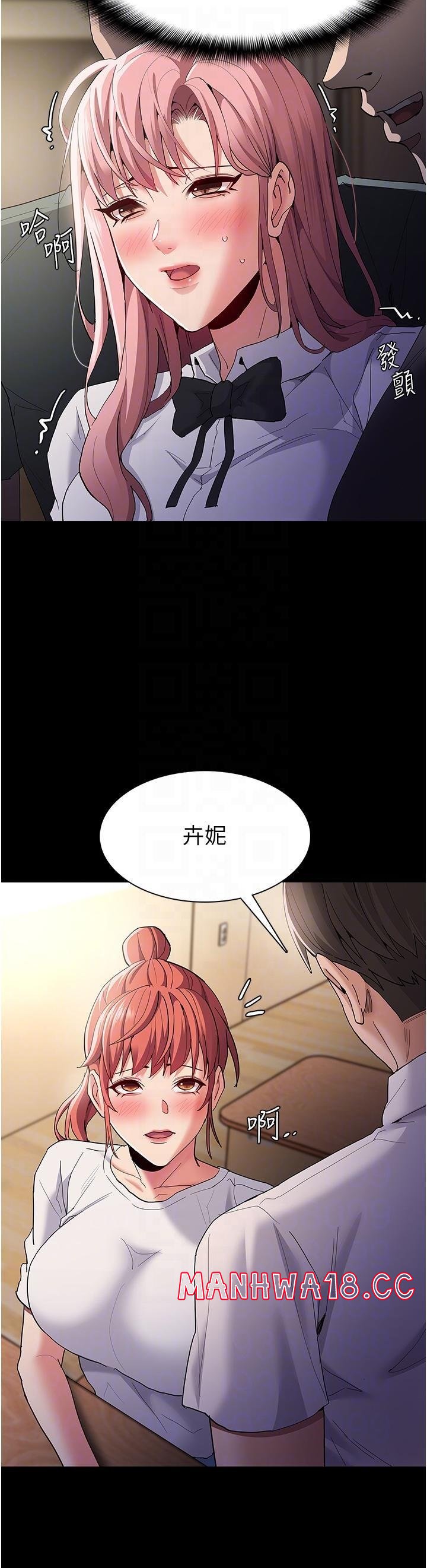 Pervert Diary Raw Chapter 35 Page 24