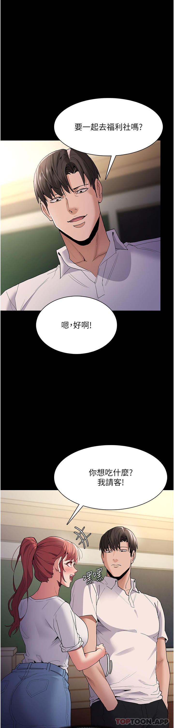 Pervert Diary Raw Chapter 35 Page 25