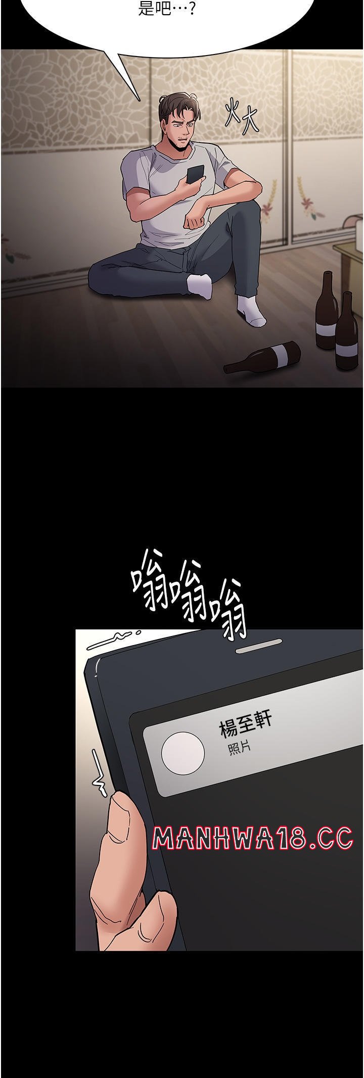 Pervert Diary Raw Chapter 35 Page 27