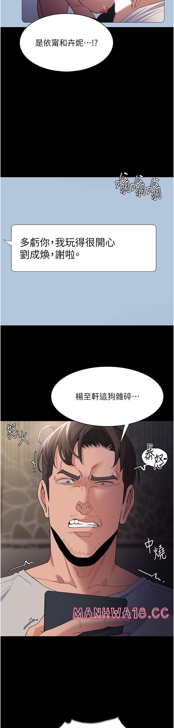 Pervert Diary Raw Chapter 35 Page 29