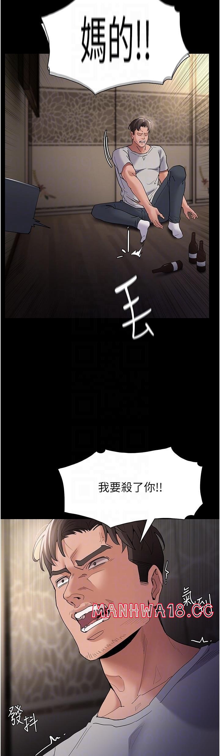 Pervert Diary Raw Chapter 35 Page 30