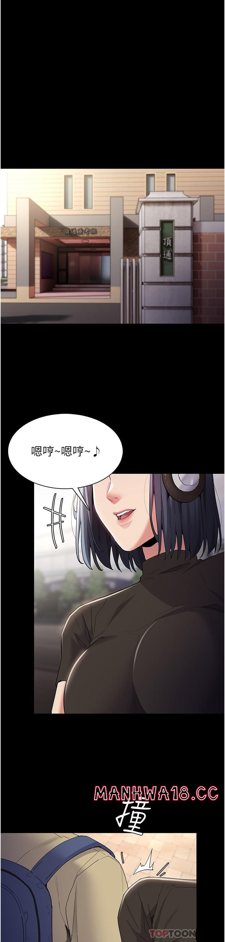 Pervert Diary Raw Chapter 35 Page 31