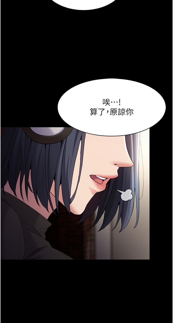 Pervert Diary Raw Chapter 35 Page 33