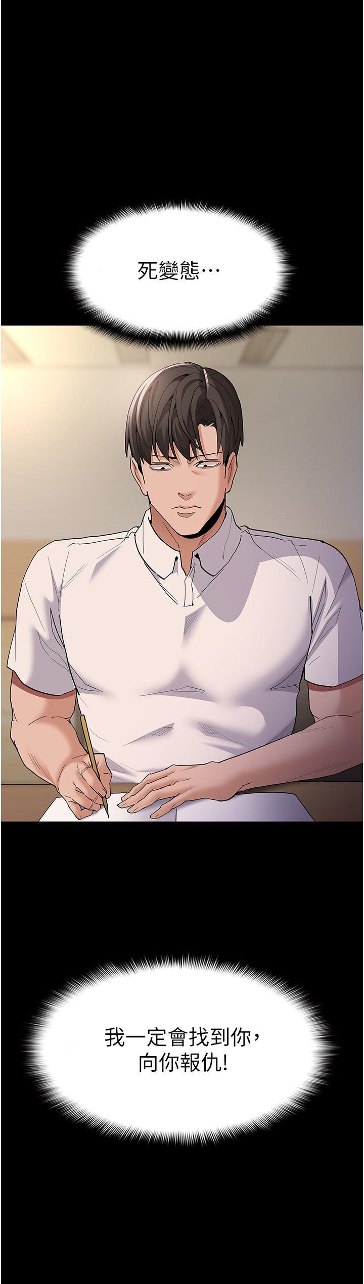 Pervert Diary Raw Chapter 35 Page 35