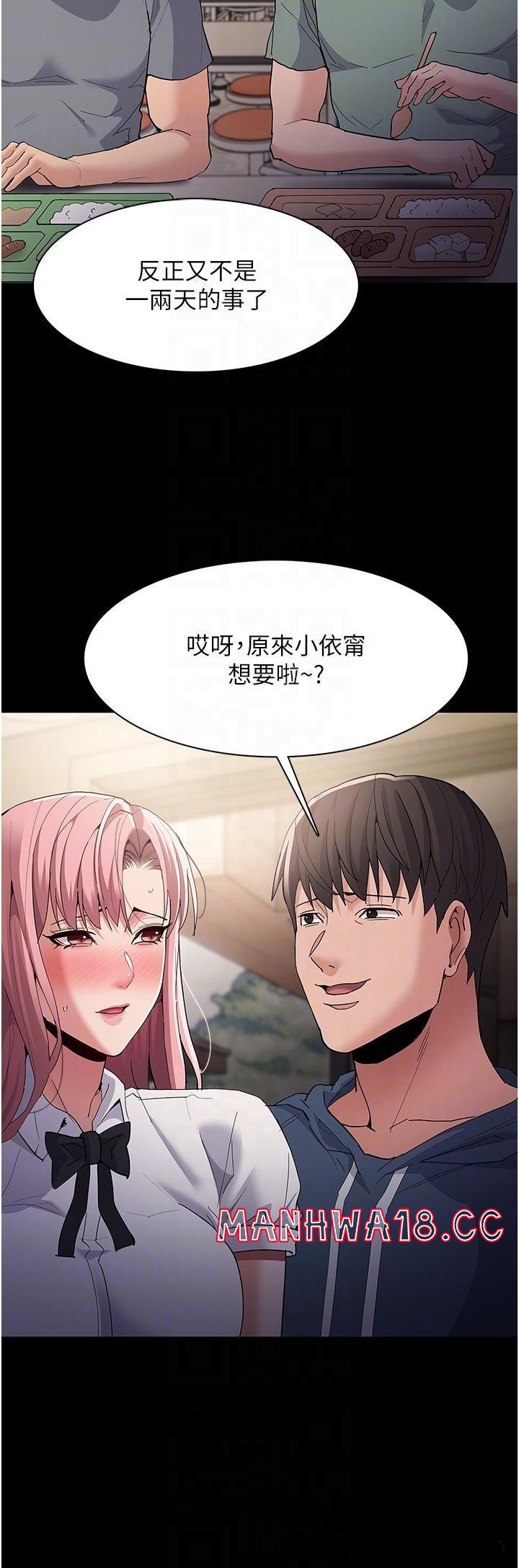 Pervert Diary Raw Chapter 35 Page 6