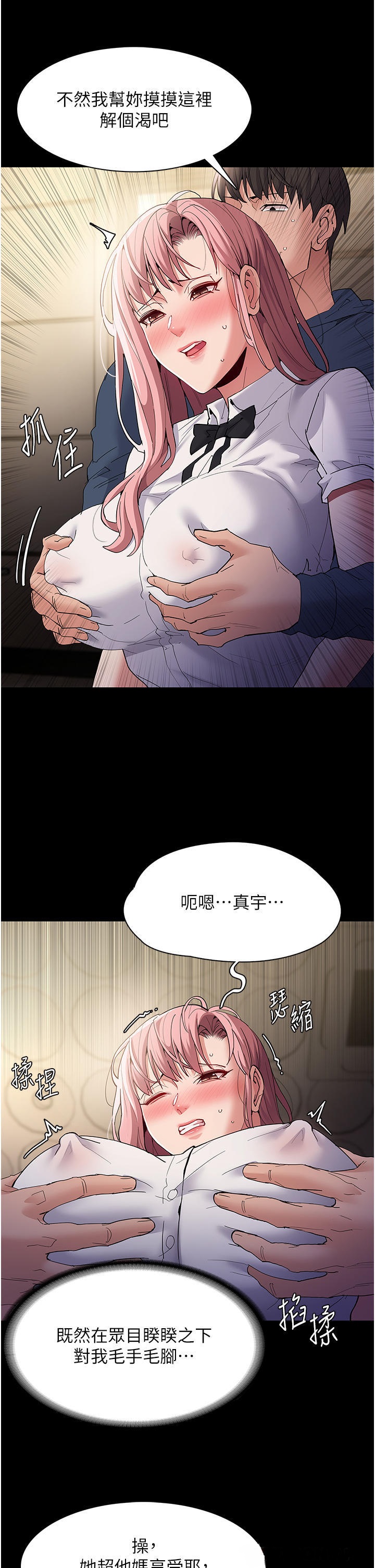 Pervert Diary Raw Chapter 35 Page 7