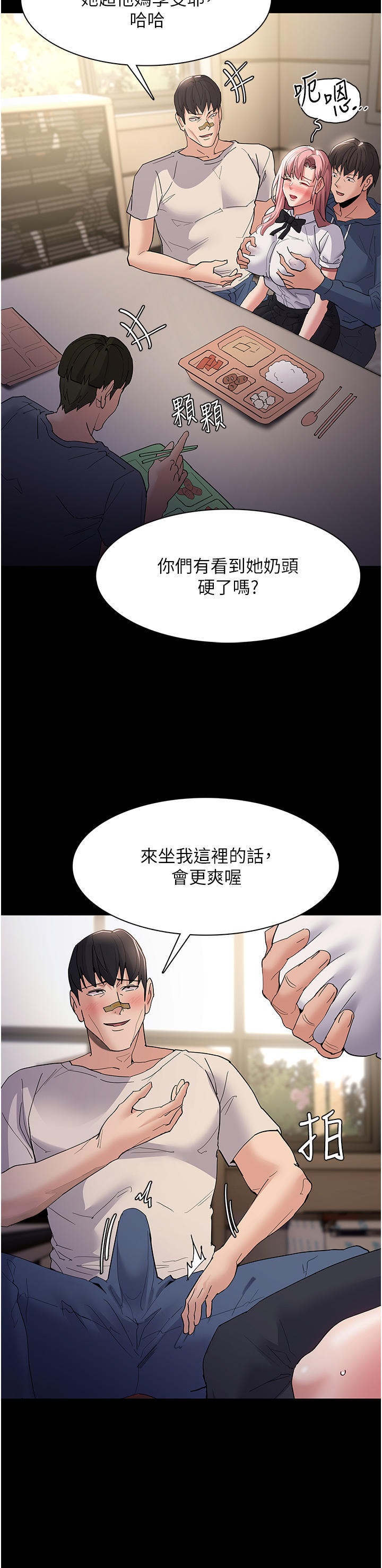 Pervert Diary Raw Chapter 35 Page 8