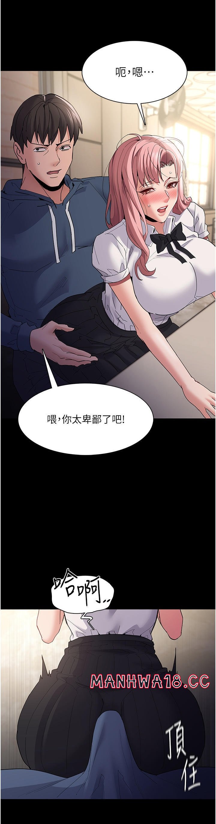 Pervert Diary Raw Chapter 35 Page 9