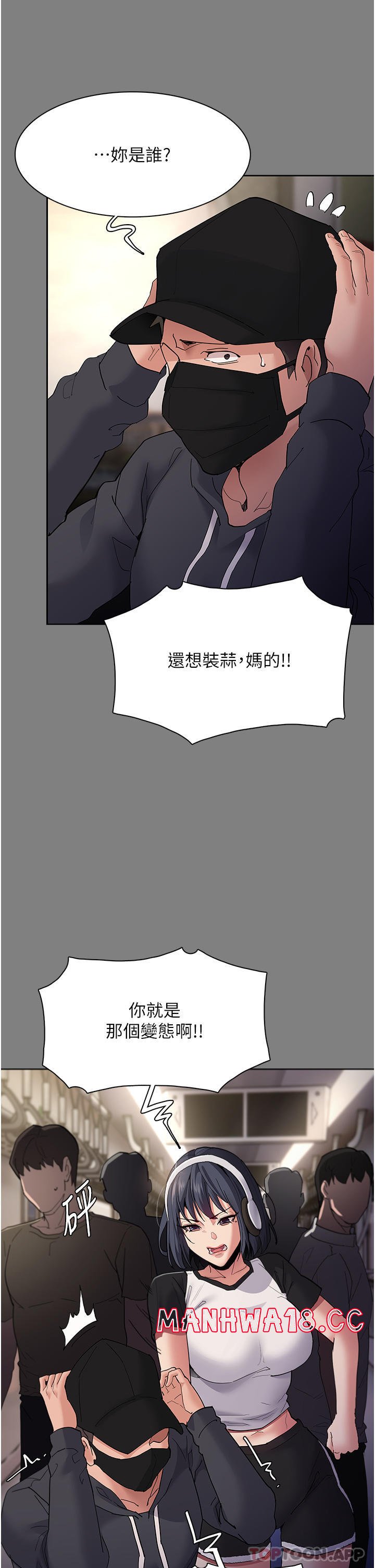 Pervert Diary Raw Chapter 36 Page 11