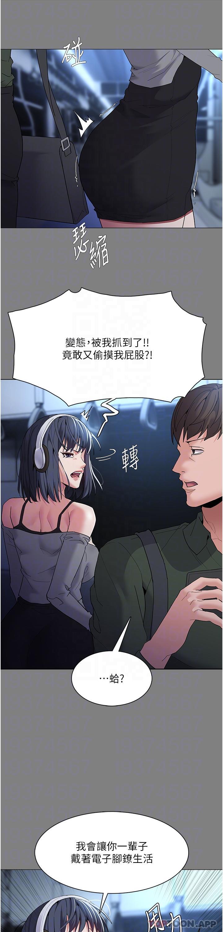 Pervert Diary Raw Chapter 36 Page 13