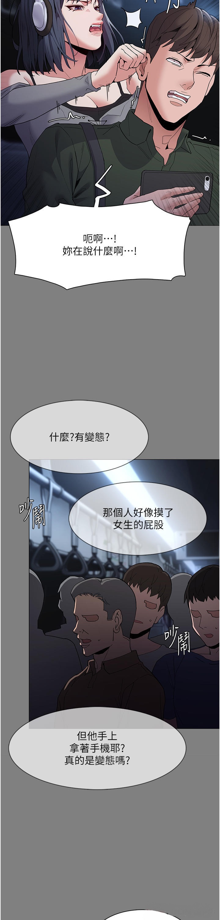 Pervert Diary Raw Chapter 36 Page 14