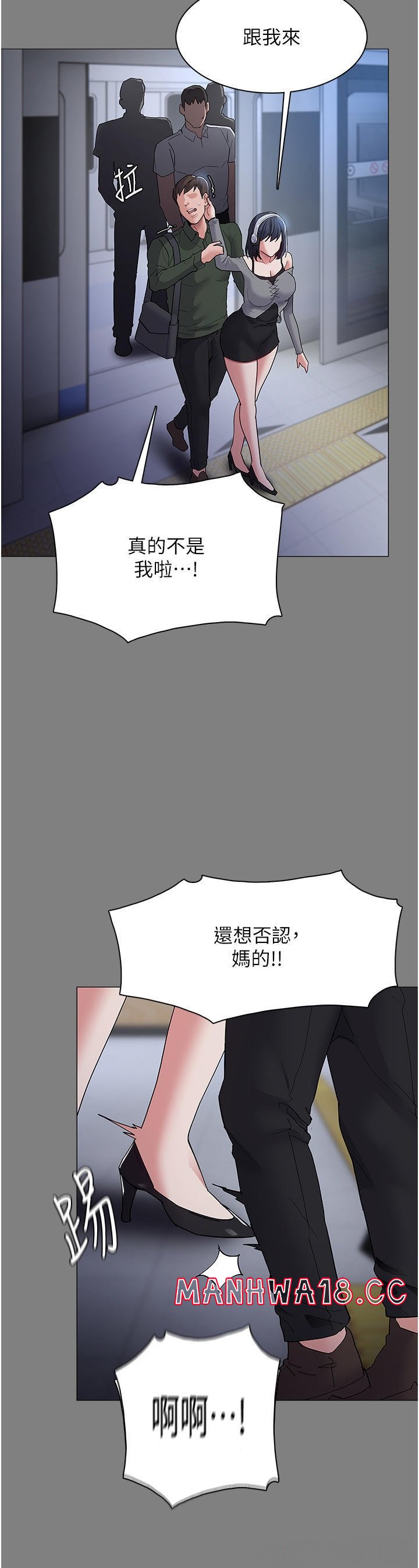 Pervert Diary Raw Chapter 36 Page 15