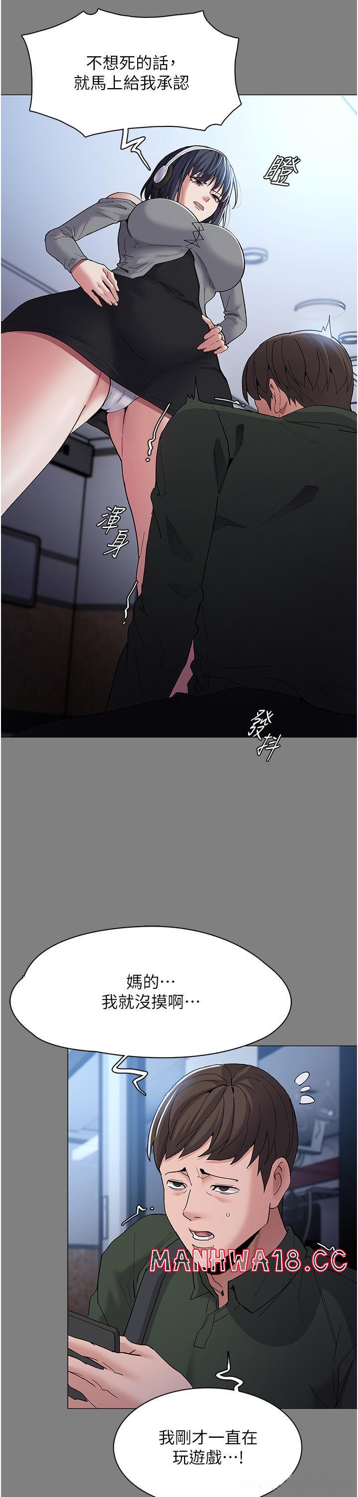 Pervert Diary Raw Chapter 36 Page 16