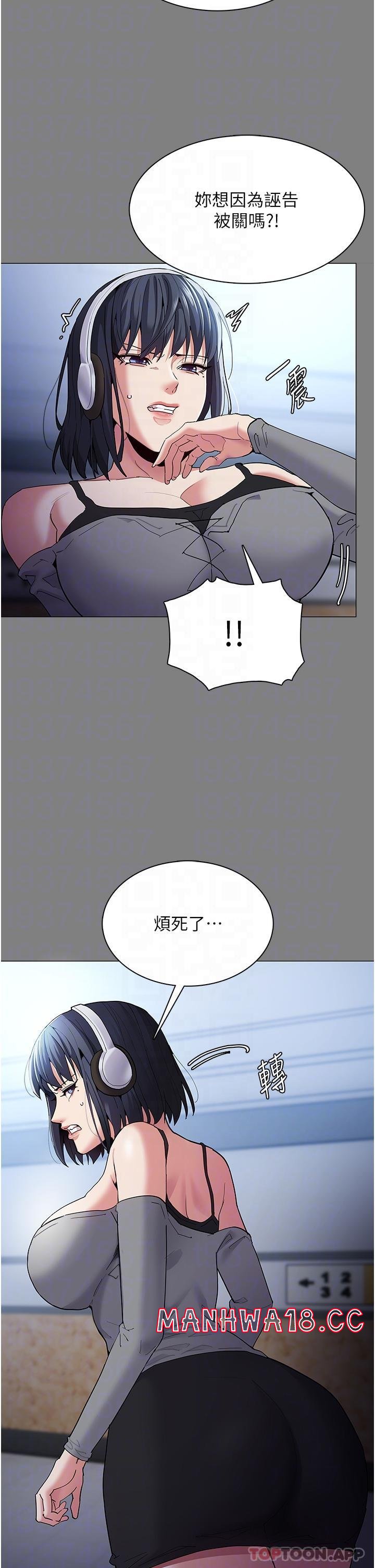 Pervert Diary Raw Chapter 36 Page 17