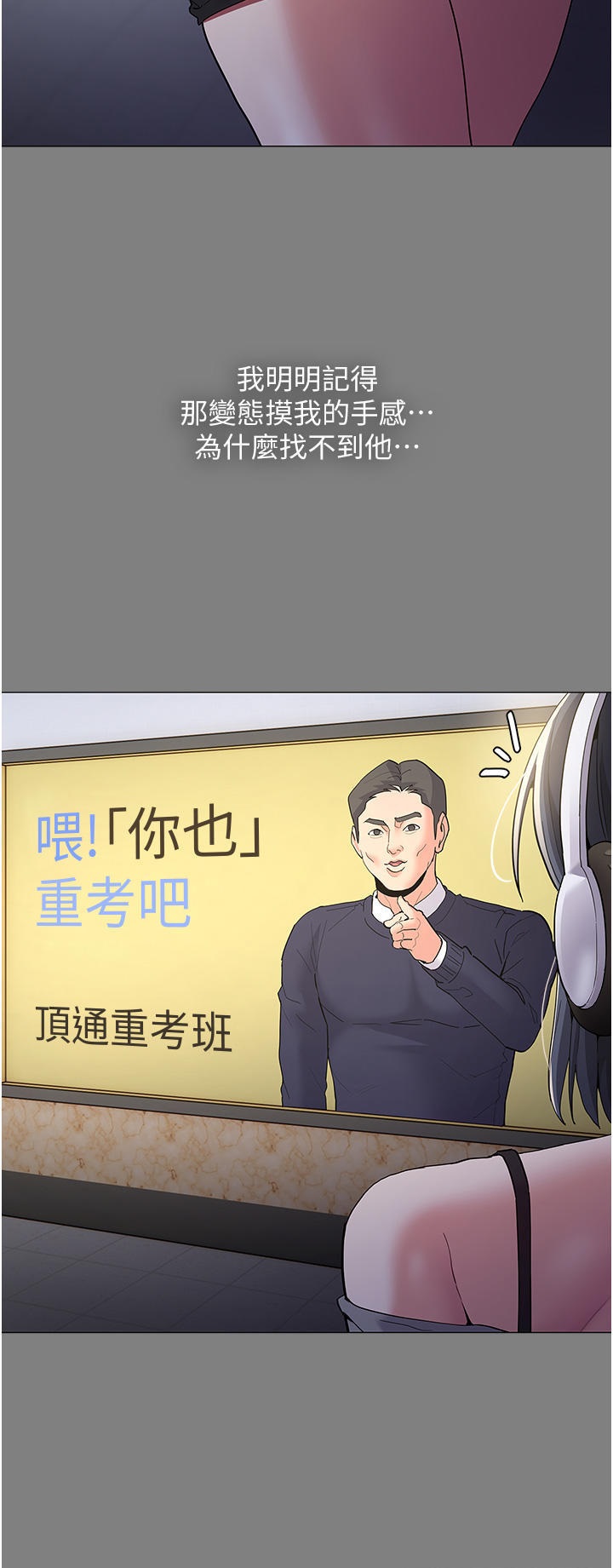 Pervert Diary Raw Chapter 36 Page 18