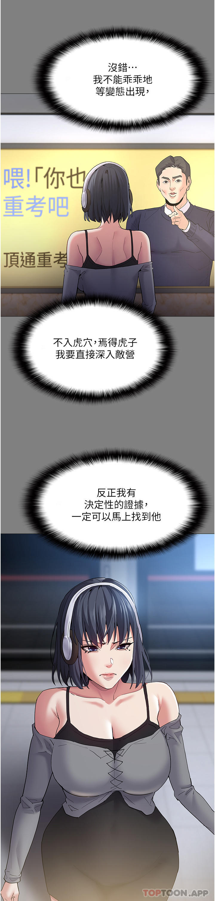Pervert Diary Raw Chapter 36 Page 19