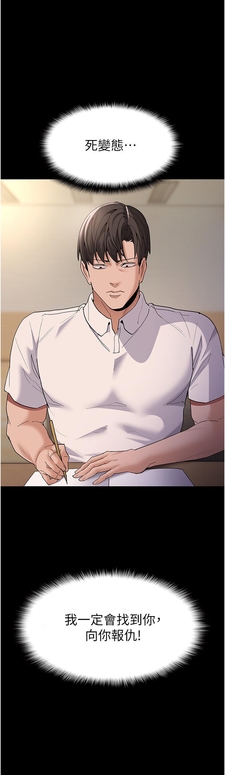 Pervert Diary Raw Chapter 36 Page 2