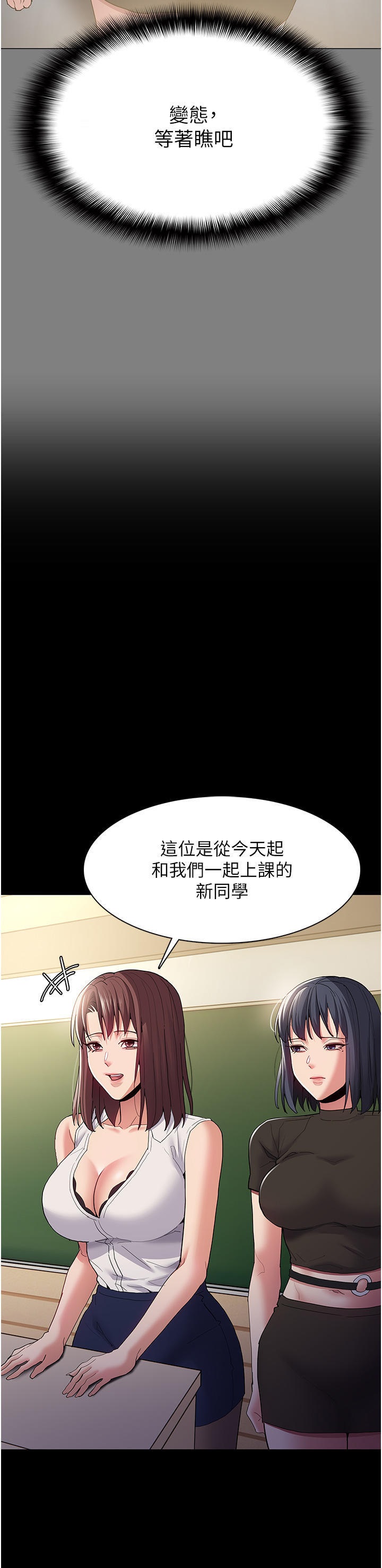 Pervert Diary Raw Chapter 36 Page 20