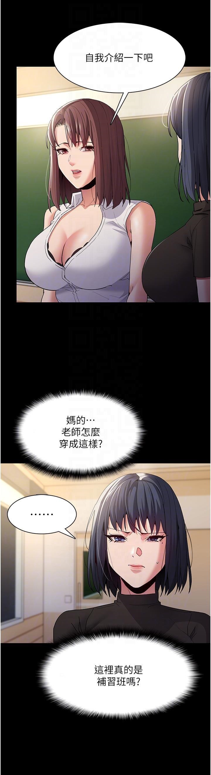 Pervert Diary Raw Chapter 36 Page 21