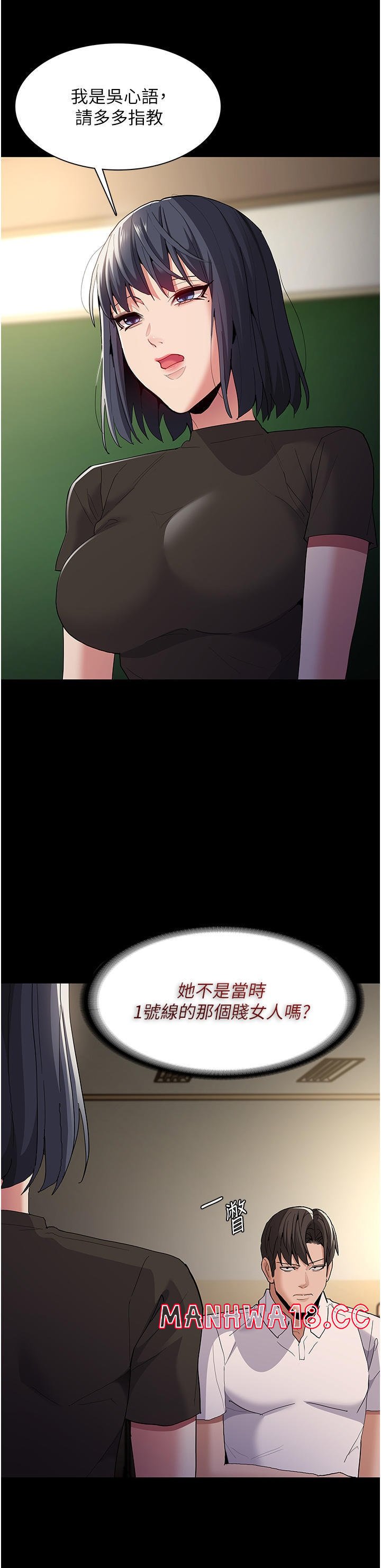 Pervert Diary Raw Chapter 36 Page 22