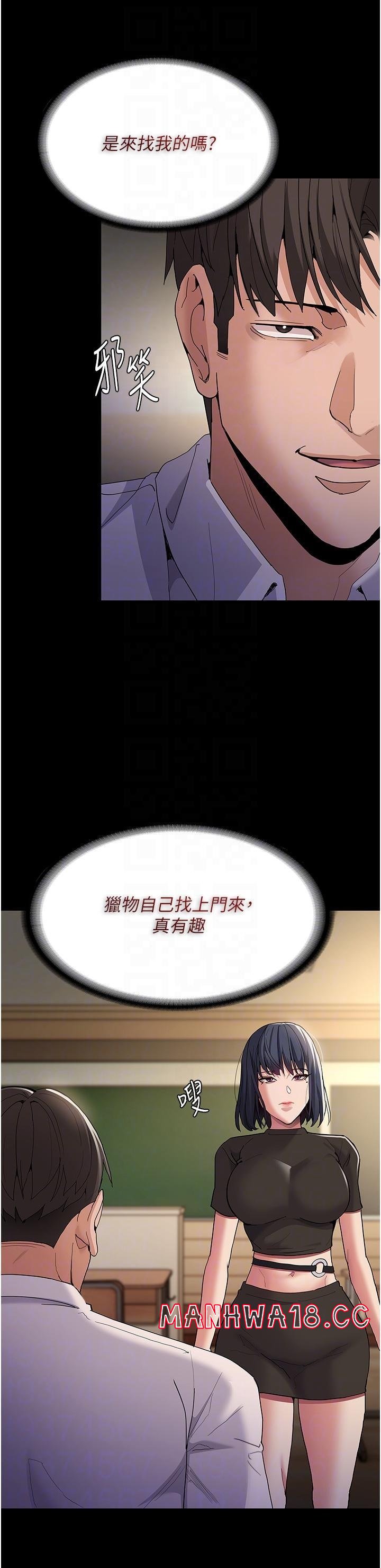 Pervert Diary Raw Chapter 36 Page 23