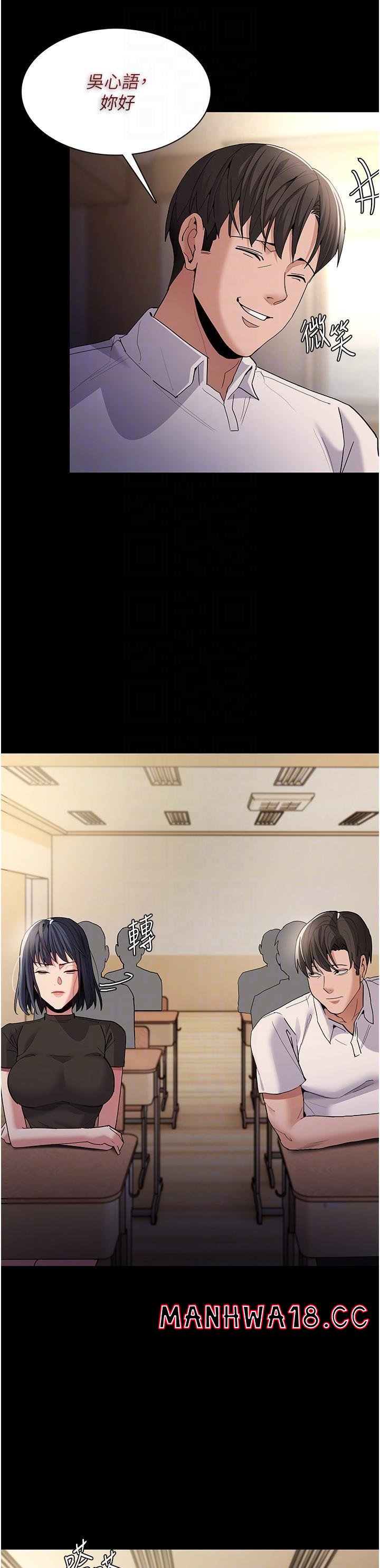 Pervert Diary Raw Chapter 36 Page 25