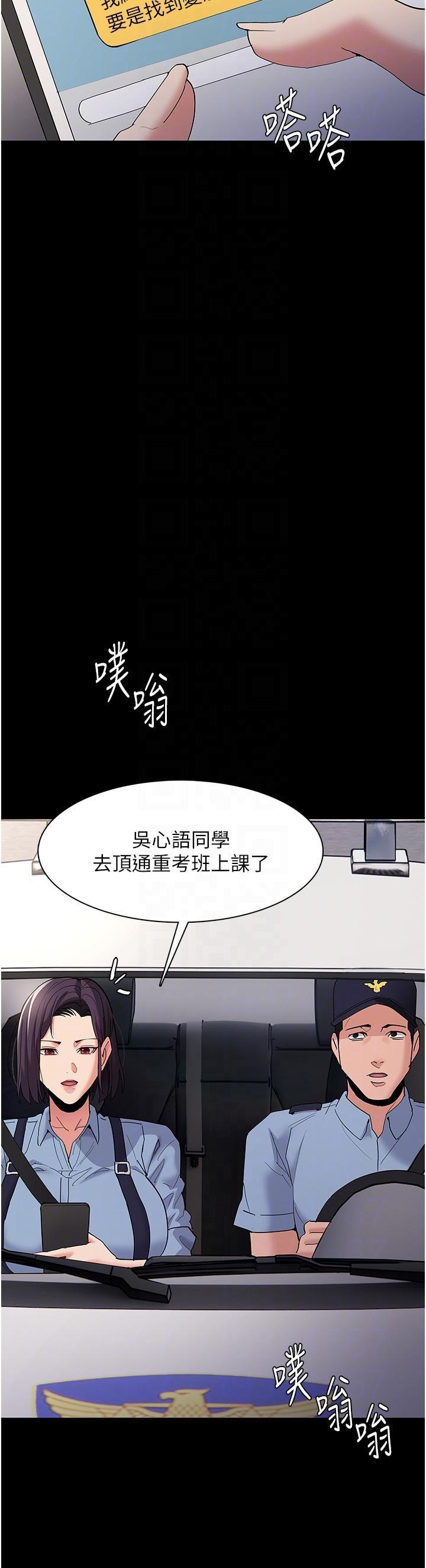 Pervert Diary Raw Chapter 36 Page 27