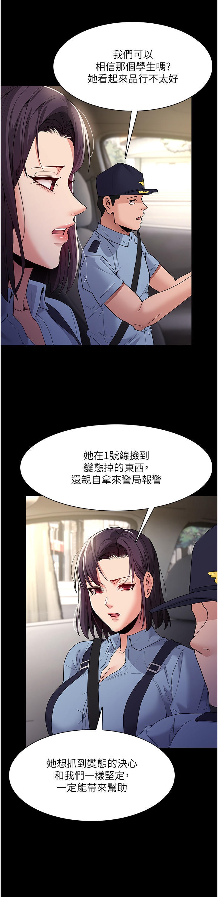 Pervert Diary Raw Chapter 36 Page 28