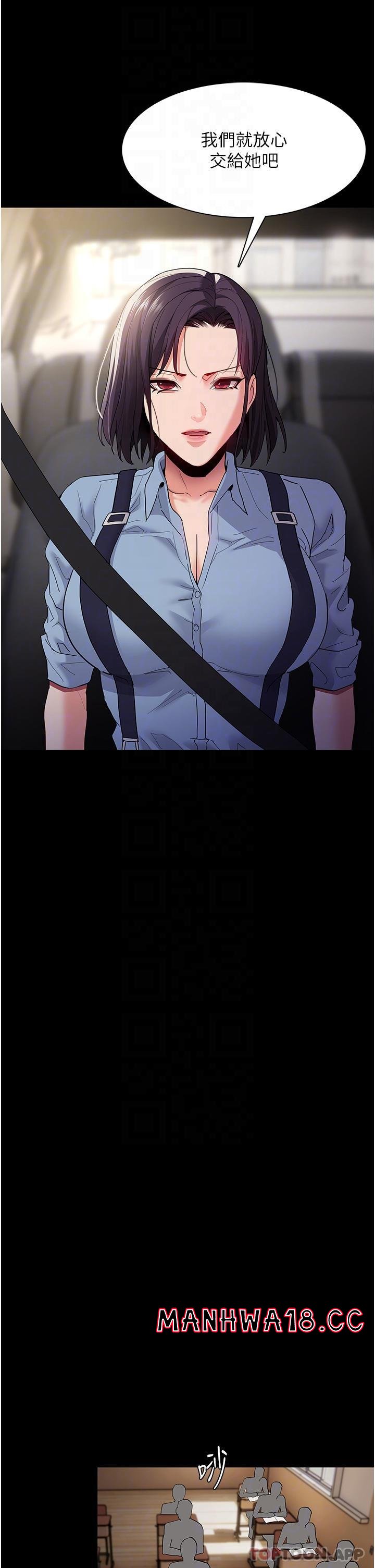 Pervert Diary Raw Chapter 36 Page 29