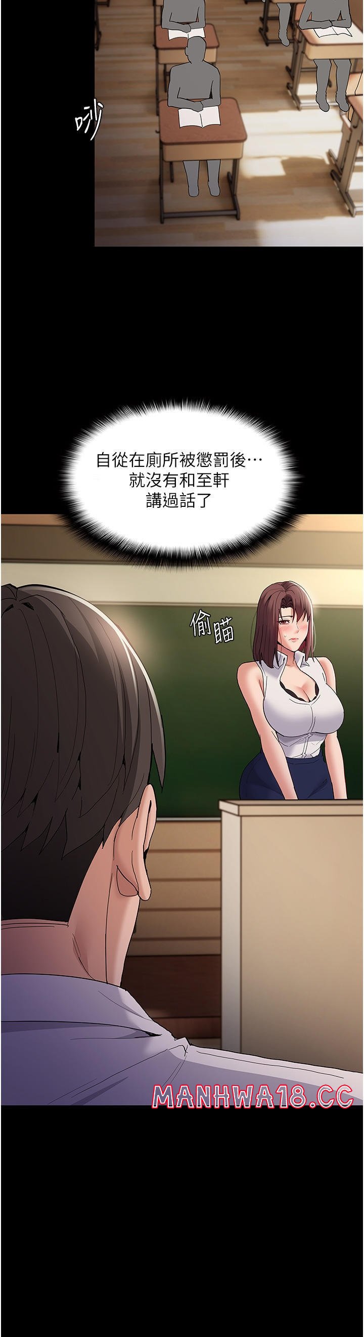 Pervert Diary Raw Chapter 36 Page 30