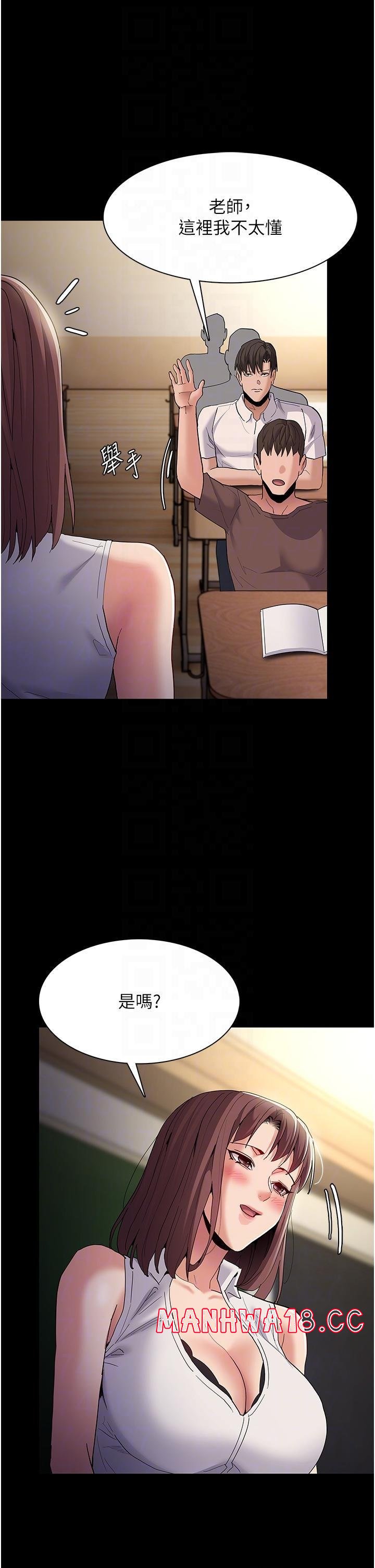 Pervert Diary Raw Chapter 36 Page 33