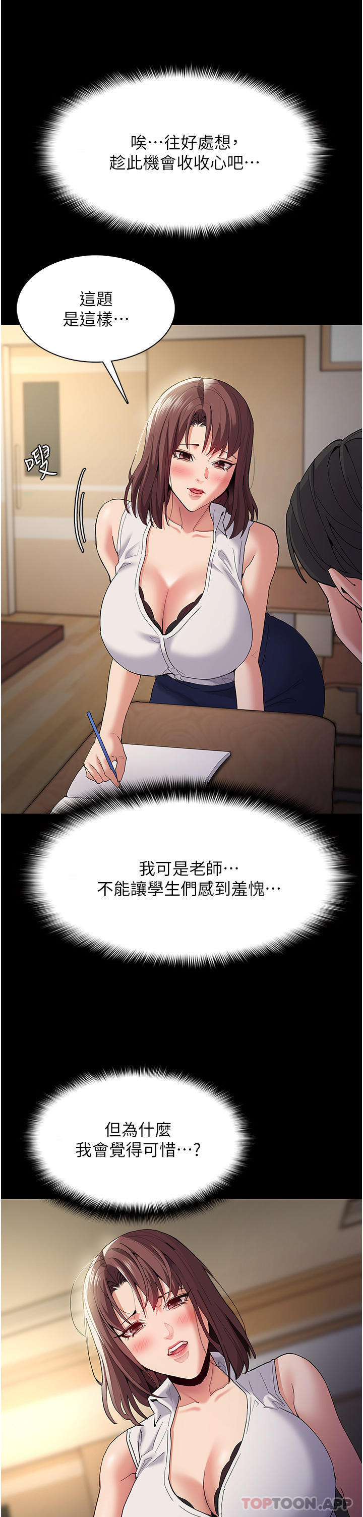 Pervert Diary Raw Chapter 36 Page 34
