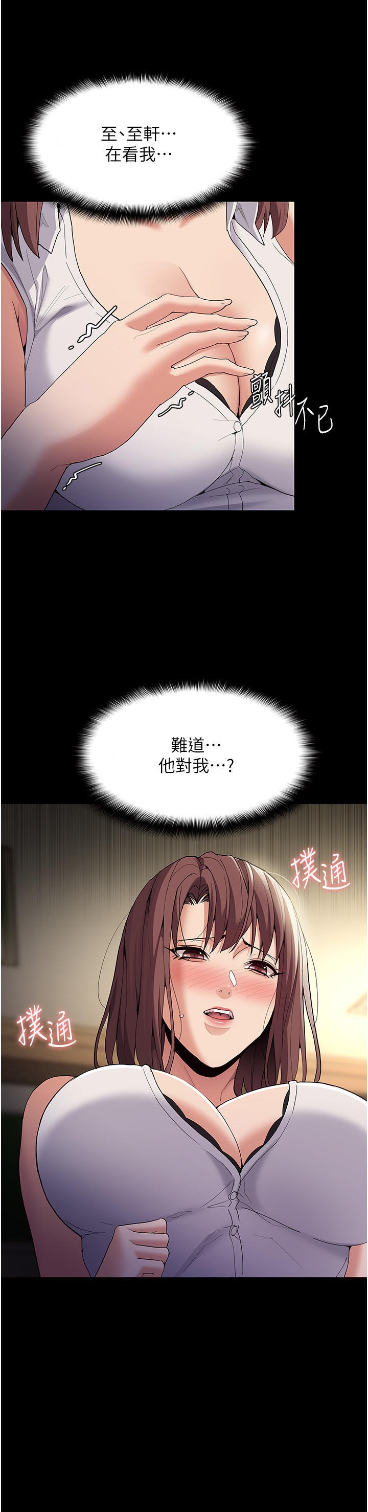 Pervert Diary Raw Chapter 36 Page 37