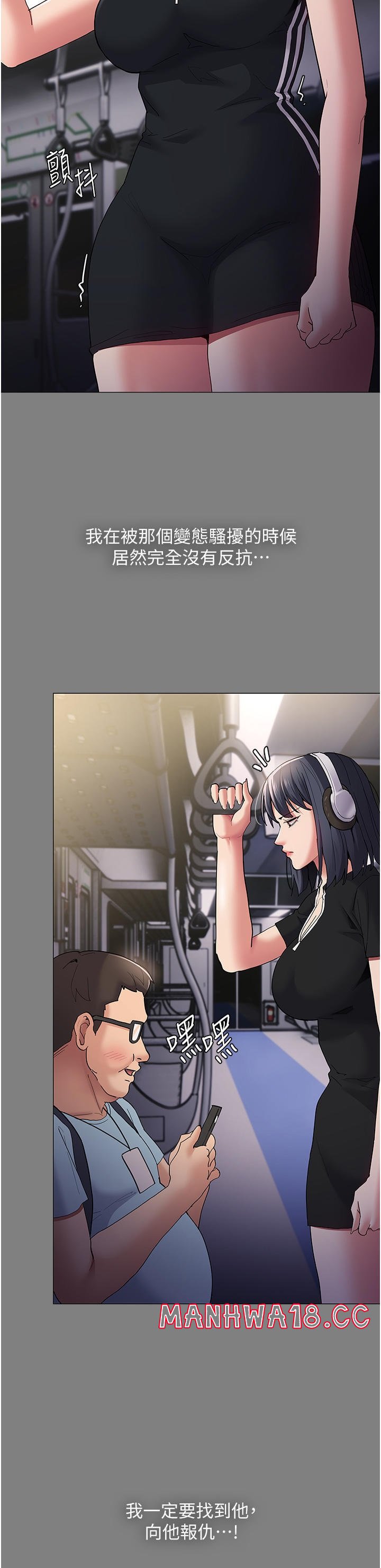 Pervert Diary Raw Chapter 36 Page 5