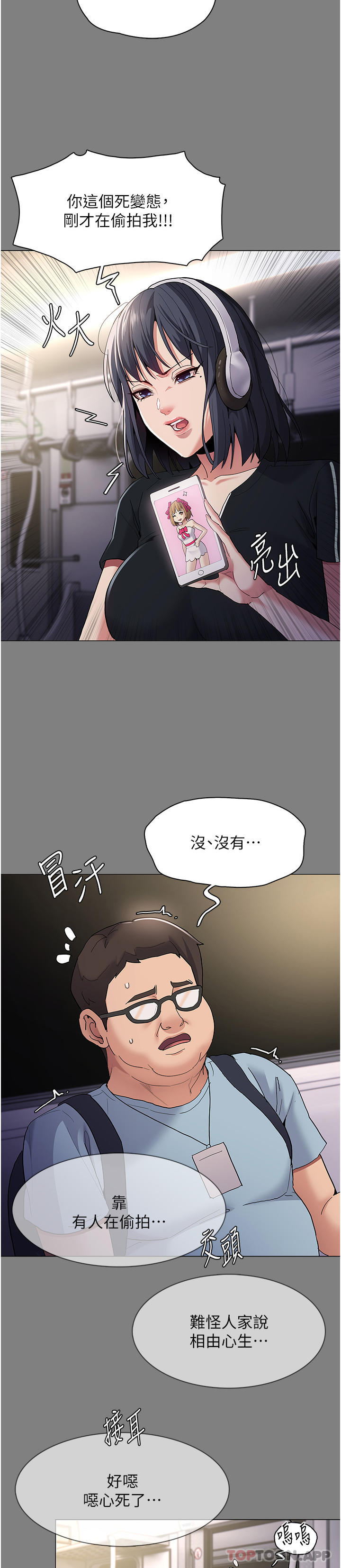 Pervert Diary Raw Chapter 36 Page 7