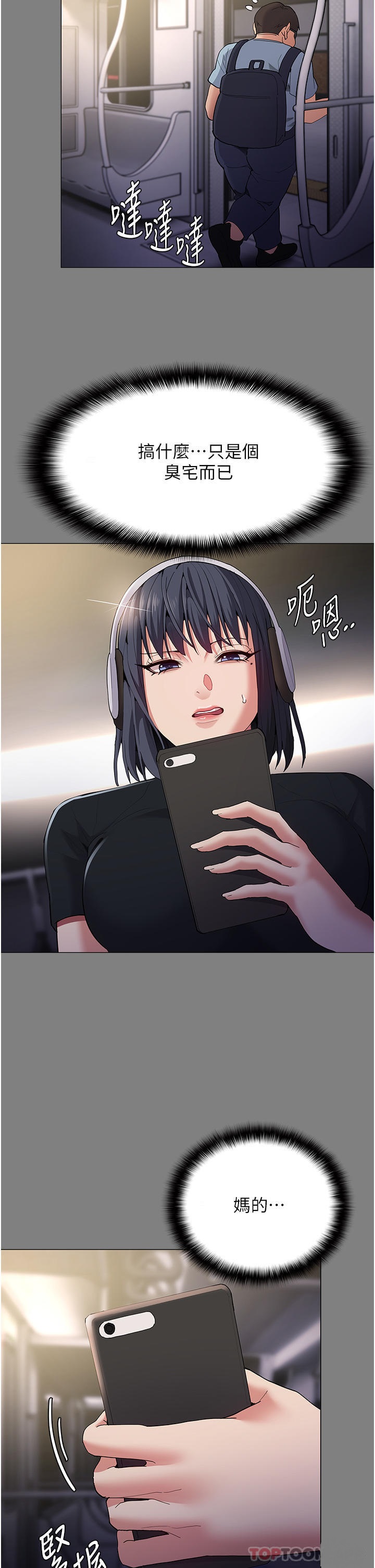 Pervert Diary Raw Chapter 36 Page 8
