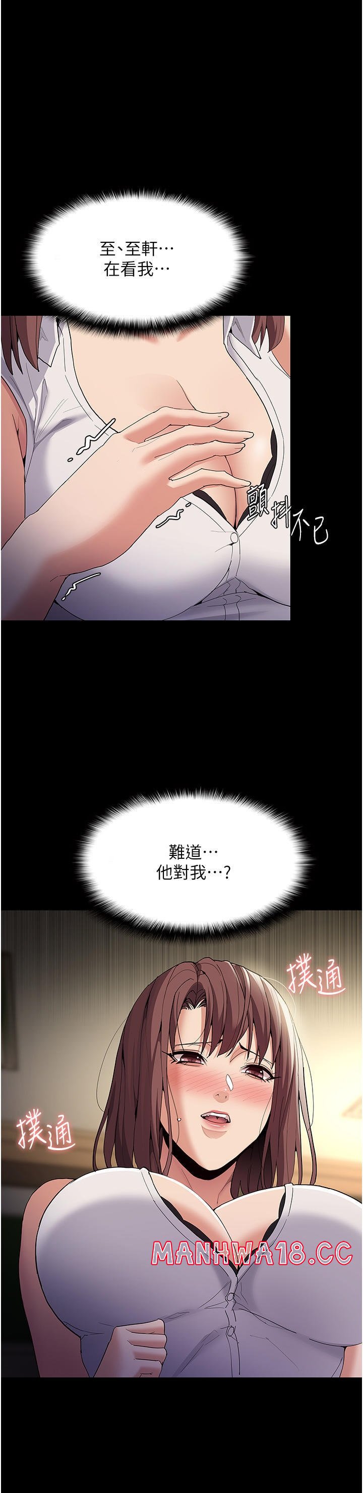 Pervert Diary Raw Chapter 37 Page 1