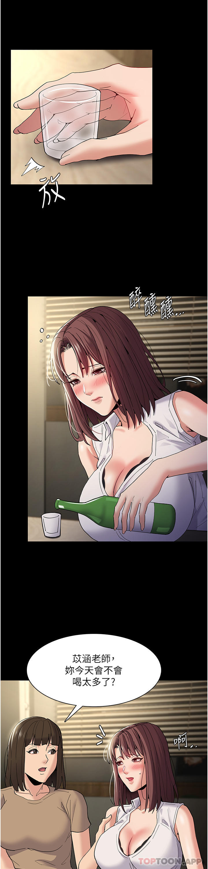 Pervert Diary Raw Chapter 37 Page 10