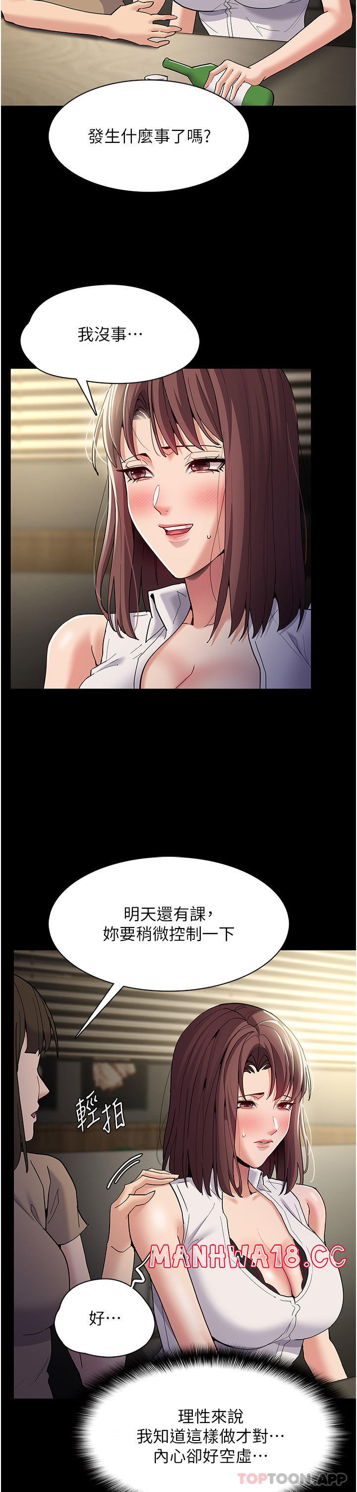 Pervert Diary Raw Chapter 37 Page 11