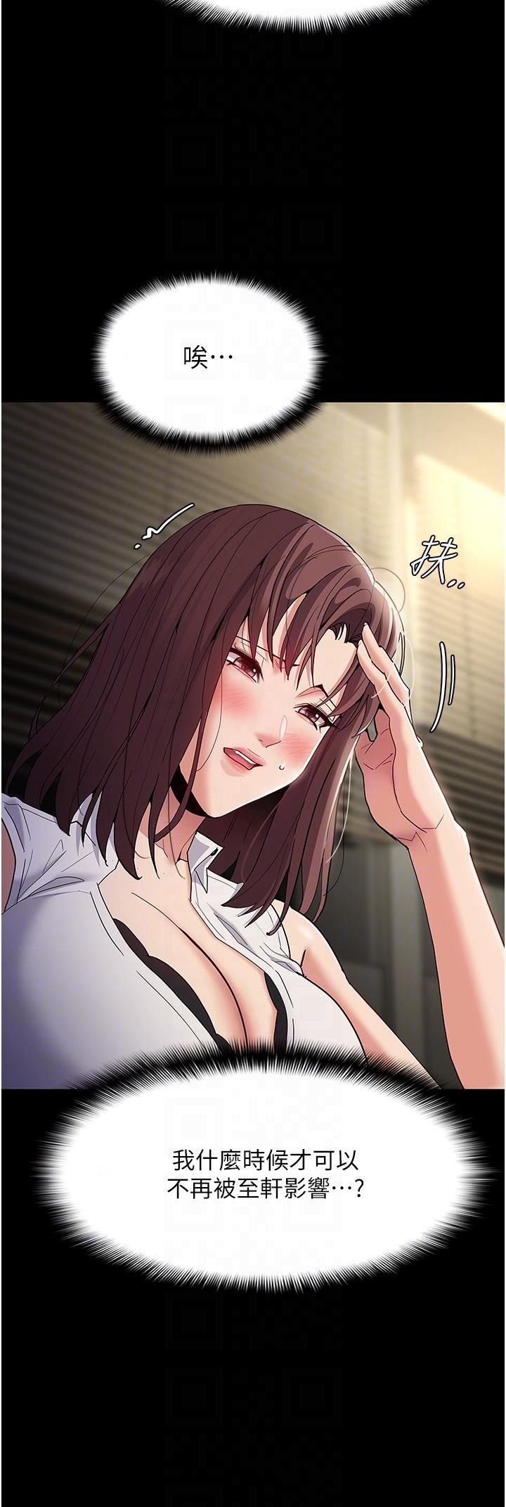 Pervert Diary Raw Chapter 37 Page 12