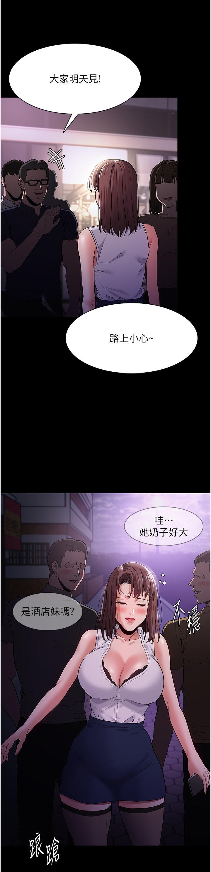 Pervert Diary Raw Chapter 37 Page 13