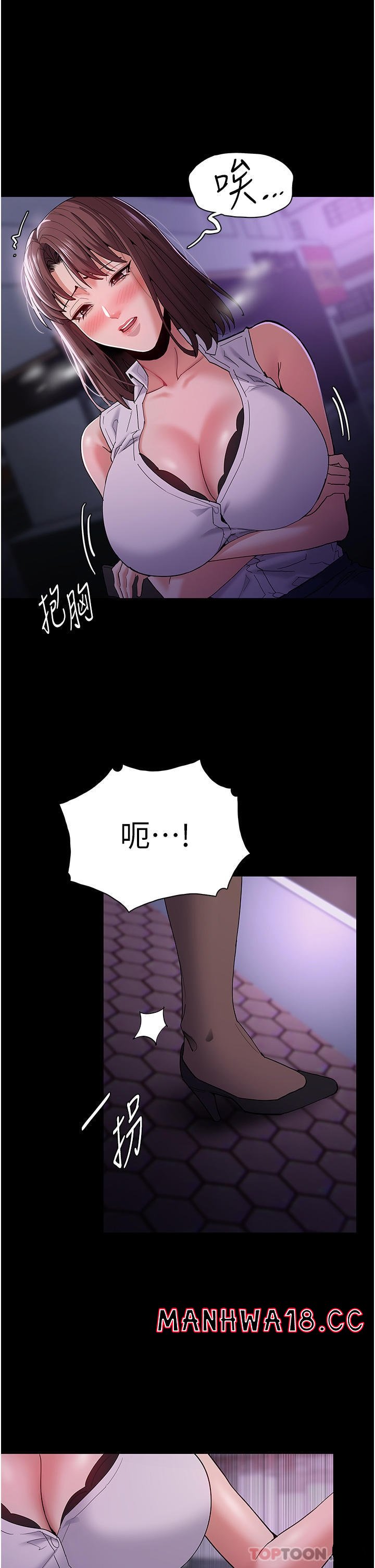 Pervert Diary Raw Chapter 37 Page 14