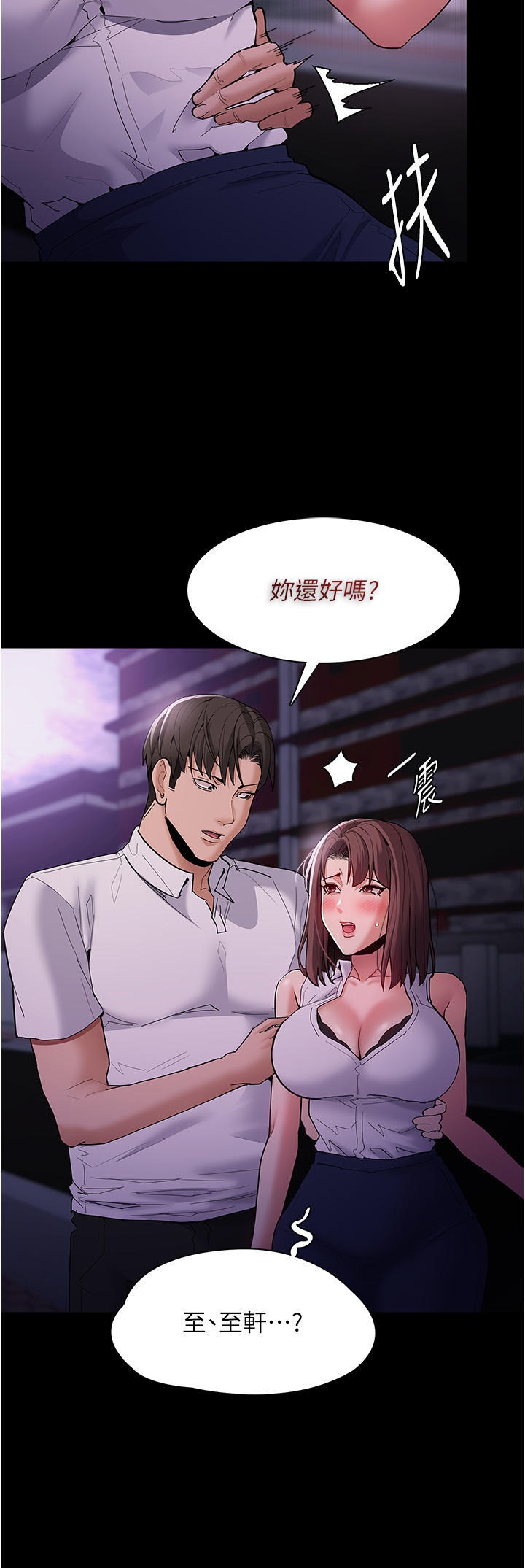 Pervert Diary Raw Chapter 37 Page 15
