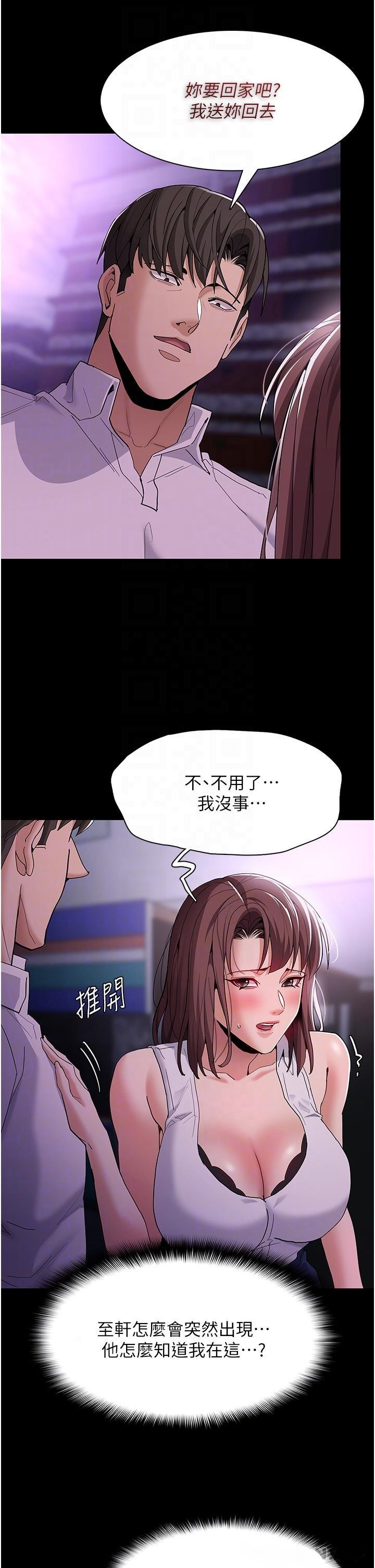 Pervert Diary Raw Chapter 37 Page 16