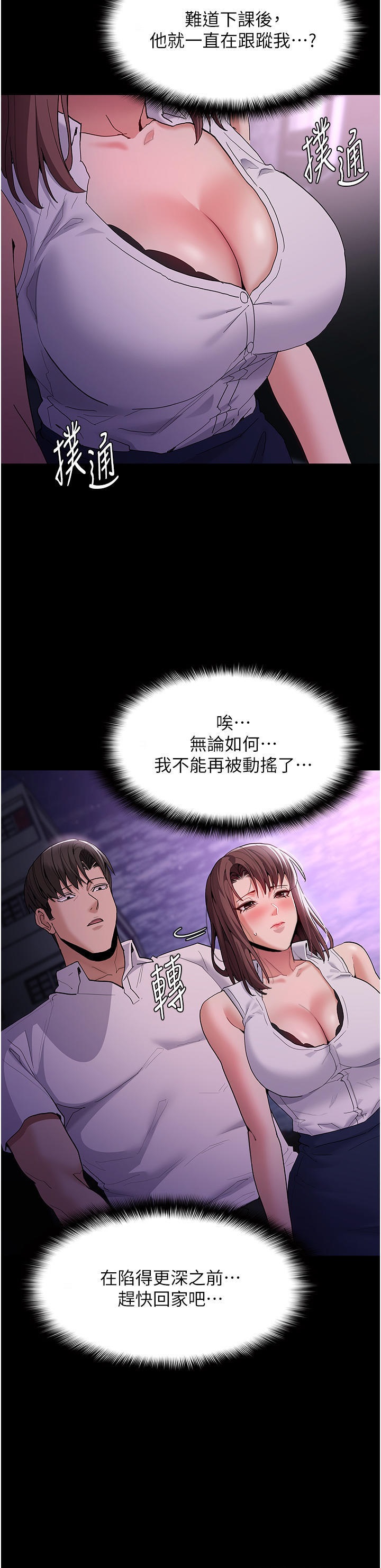 Pervert Diary Raw Chapter 37 Page 17