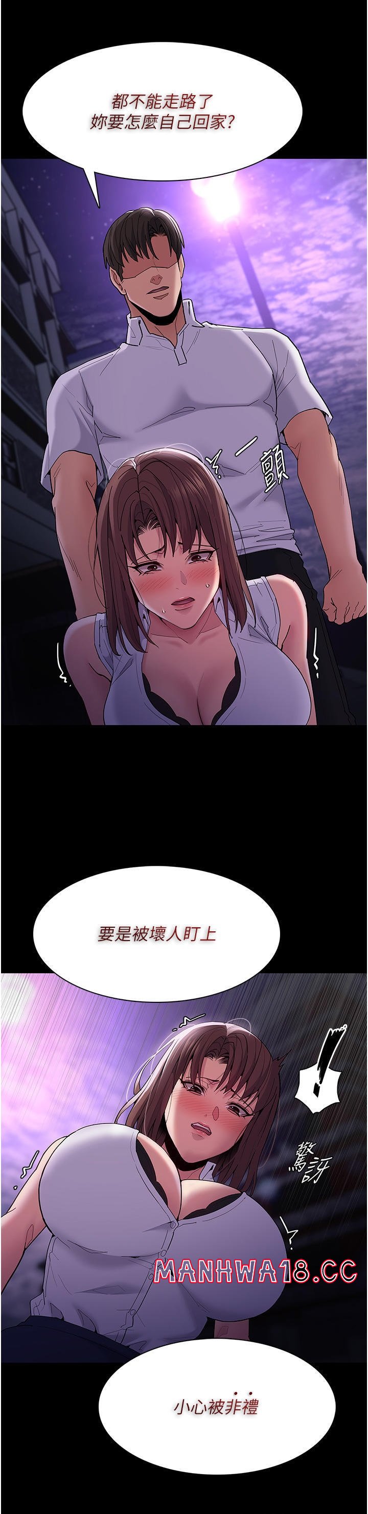 Pervert Diary Raw Chapter 37 Page 19