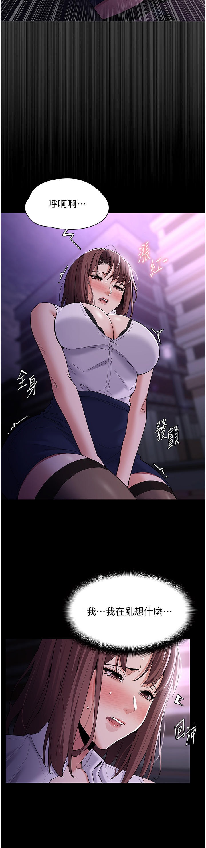 Pervert Diary Raw Chapter 37 Page 23