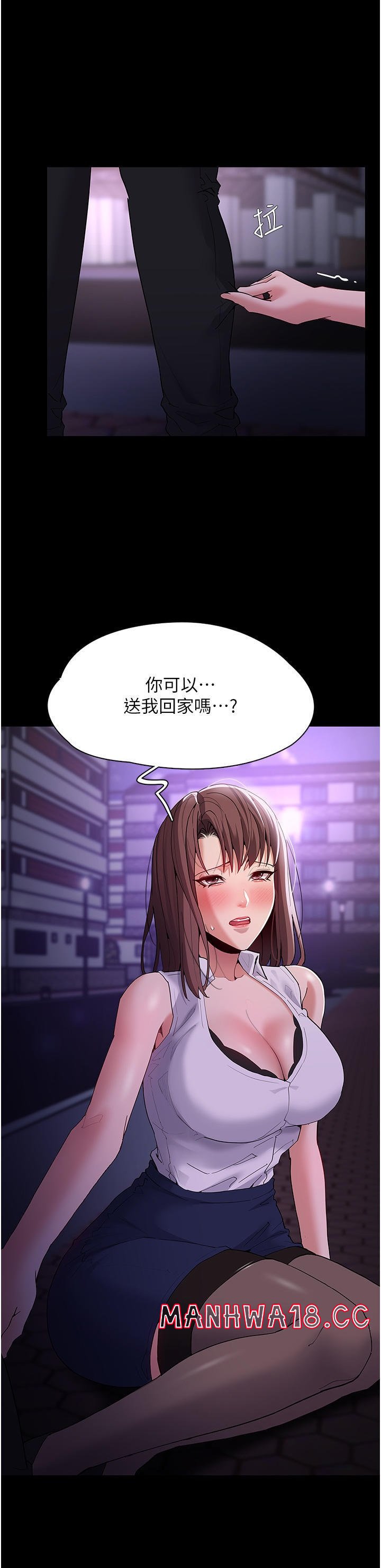Pervert Diary Raw Chapter 37 Page 25